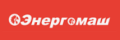 Энергомаш
