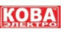 КОВА-ЭЛЕКТРО
