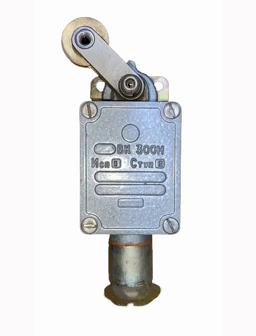 Вимикач кінцевий ВК 300Н/220В