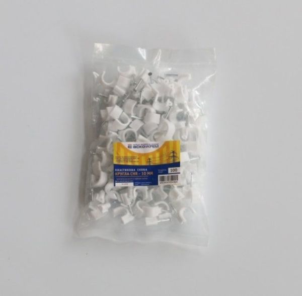 Клипса круглая 10 мм АсКо(A0150030007)