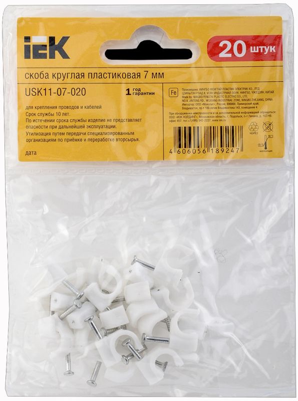 Скоба 07мм кругла пластикова БЛІСТЕР ІЕК (20шт)(USK11-07-020)