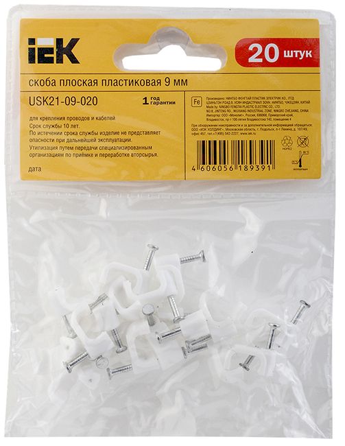 Скоба 09мм плоска пластикова БЛІСТЕР ІЕК (20шт)(USK21-09-020)