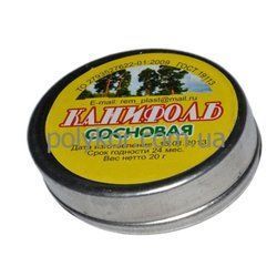 Канифоль сосновая 20г
