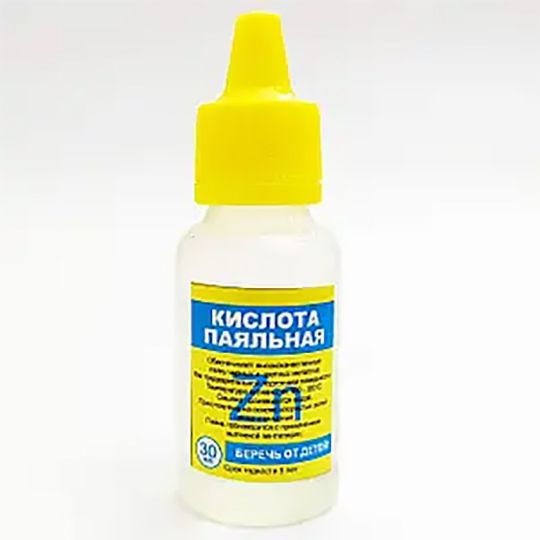 Кислота паяльна 30мл, пластик
