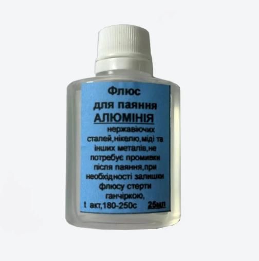 Флюс паяльний для пайки алюмінію, міді, нікелю тощо, 25 мл