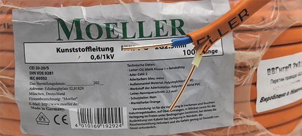 NYIFY-O 2G2,5 (ВВГнгдП 2*2,5) mm2 Moeller Germany(164734)