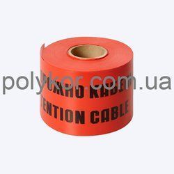 Стрічка сигнальна  ЛСЭ-300 мм*100мкм "обережно кабель"  (Термофит)(ЛСЭ-300)