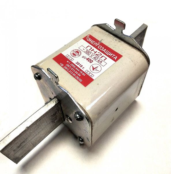 Предохранитель ПН2П-400 А