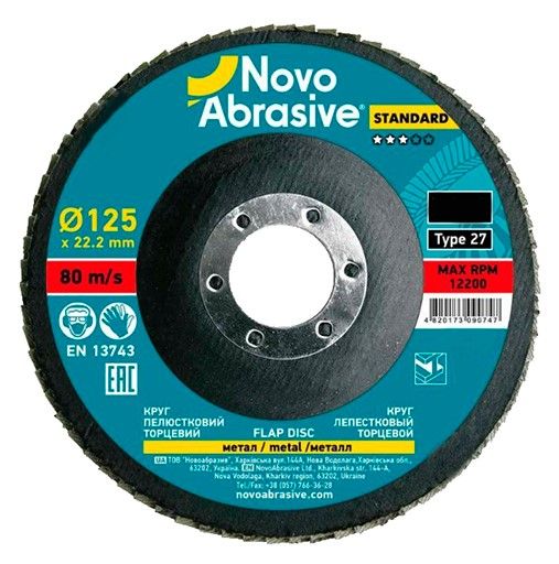 Круг лепестковый торцевой 125*22,2 Standard Р100 NOVOABRASIVE СНЯТ С ПРОИЗВОДСТВА(NS27100125)