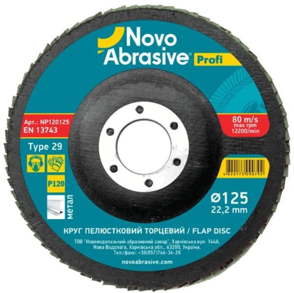 Круг лепестковый торцевой 125*22,2 Т29 Extreme  Р120 NOVOABRASIVE(NE120125)