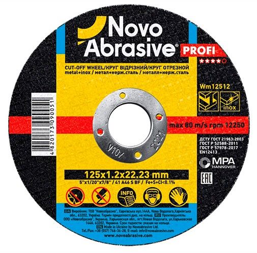 Круг отр. металл 125*1,2*22,2 14А NOVOABRASIVE(WM12512)