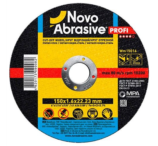 Круг отр. металл 150*1,6*22,2 14А NOVOABRASIVE(WM15016)