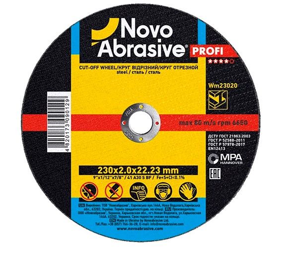 Круг отр. металл 230*2,0*22,2 14А NOVOABRASIVE(WM23020)