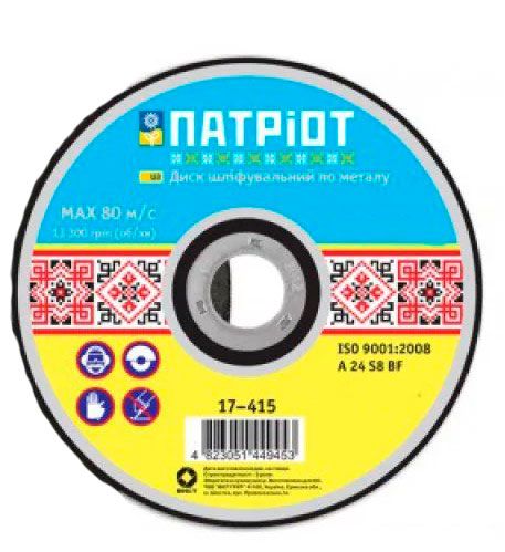 Круг зач. 230х6,3х22мм Патриот(17-420)