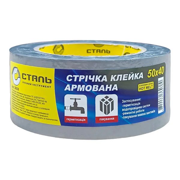 Лента клейкая армированная 50*40м СТАЛЬ 36038(36038)