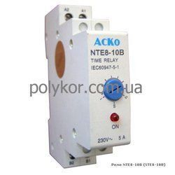 Реле времени NTЕ 8-10В Аско(A0090050002)