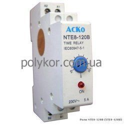 Реле времени NTЕ 8-120В Аско(A0090050004)