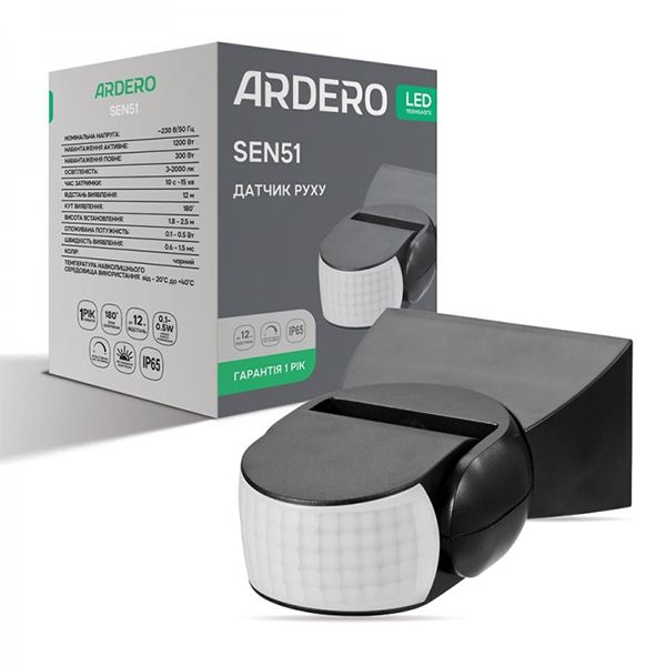 Датчик руху ARDERO SEN51 1200W 180° IP65 чорний(80343)