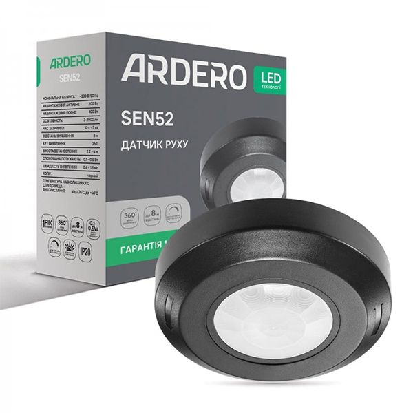Датчик руху ARDERO SEN52 200W 360° IP65 чорний(80345)