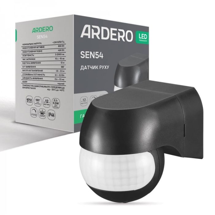 Датчик руху ARDERO SEN54 800W 180° IP65 чорний(80349)