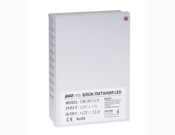Блок питания JAZZway 150W, 12V, 12.5A, IP45(1001221)