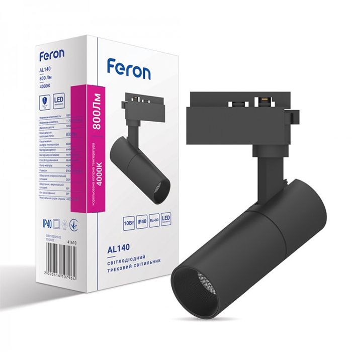 Светильник трековый AL140 COB 10W 4000K FERON черный IP40(41610)