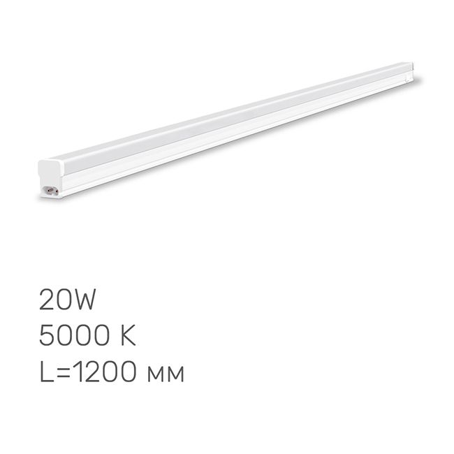 Светильник линейный Т5 20W 1.2М 5000K AC185-240V ІР20 TL-T5-20125 TITANUM(26379)