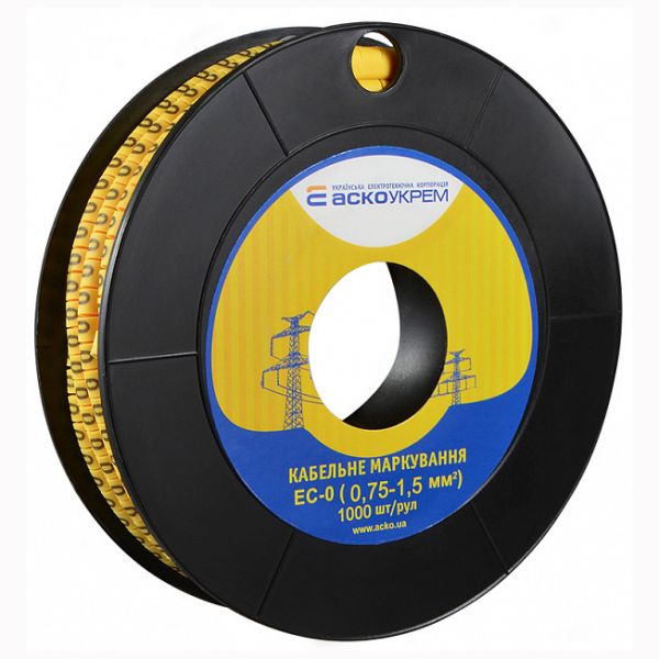 Маркировка ЕС-0 цифра "0"  АсКо(A0150080012)
