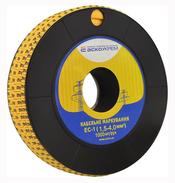 Маркировка ЕС-1 цифра "9"  АсКо(A0150080049)