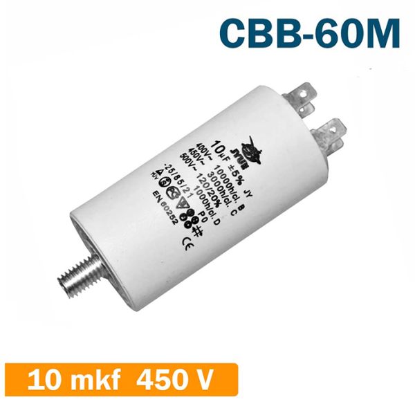 Конденсатор пусковой 10mkF 450V EN60252,  CBB60  JYUL, клеммы, болт