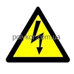 Обережно електрична напруга (молния) пластик 80*80*80