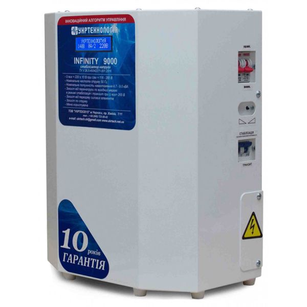 Стабилизатор однофазн. HCH 0222 INFINITY 9000 VA()