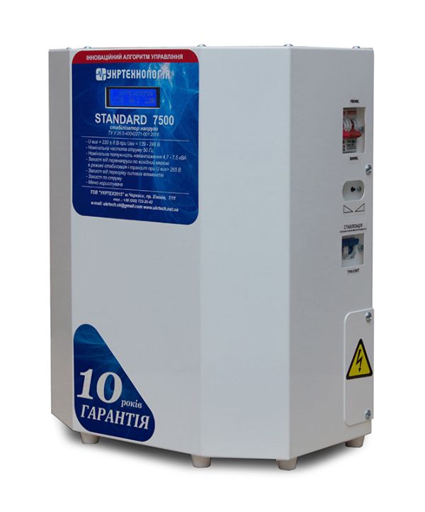 Стабілізатор однофазний НСН 0222 STANDARD 7500 VA()