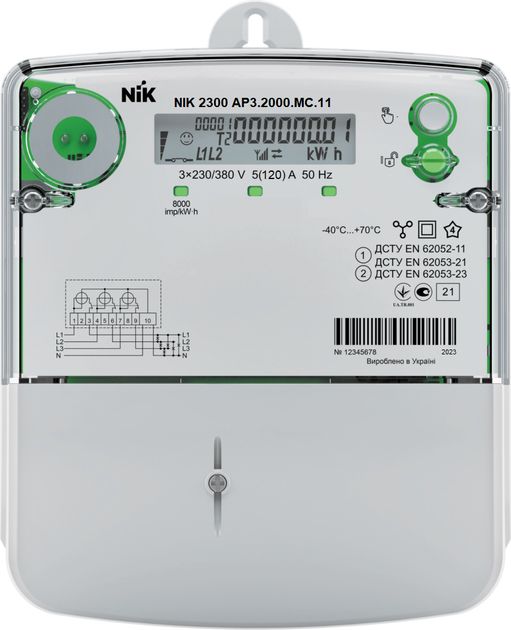 Счетчик эл. энергии НІК 2300  АР3.2000.МC.11 220/380 В 5-120 А(60856)