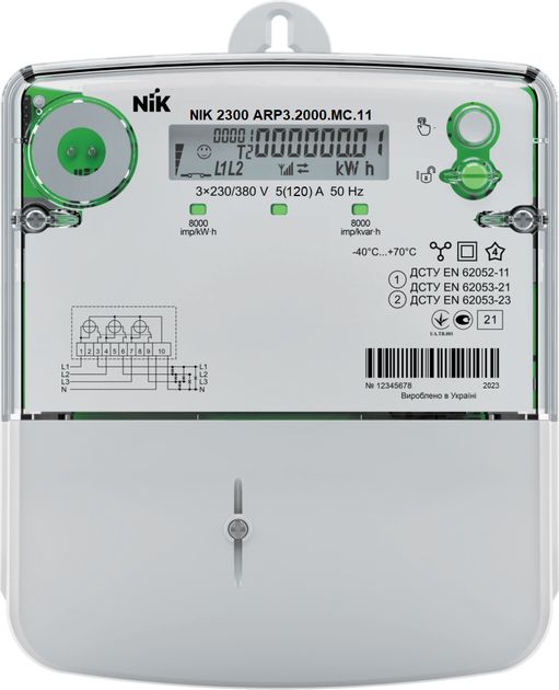 Счетчик эл. энергии НІК 2300 ARP3.2000.MС.11 3х220/380В 5-120А(60540)