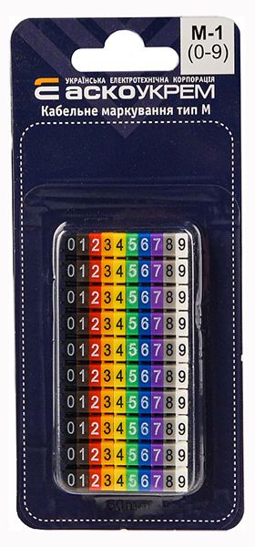 Комплект маркировки М-1 цифры "0-9"  АсКо(A0150080068)