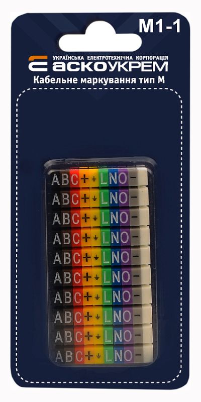 Комплект кабельного маркування тип М1-1 різнокольоровий Аско(A0150080072)