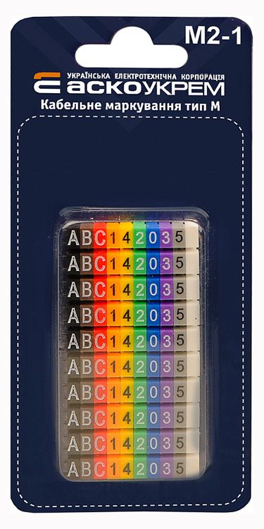 Комплект кабельного маркування тип М2-1 різнокольоровий Аско(A0150080076)