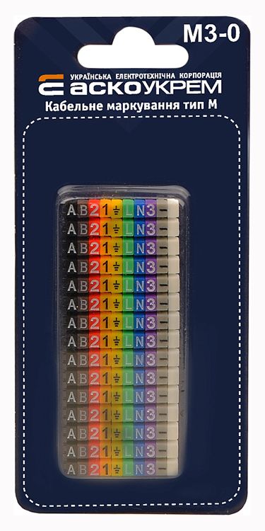 Комплект кабельного маркування тип М3-0 різнокольоровий Аско(A0150080079)