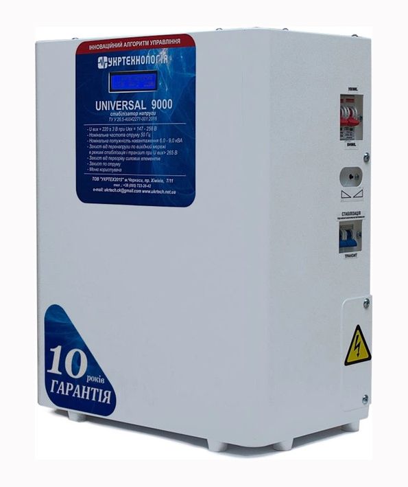 Стабілізатор однофазний HCH UNIVERSAL 9000 VA()