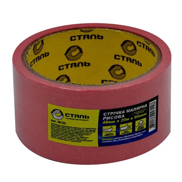 Стрічка малярна 48*20м. 95мкм рожева СТАЛЬ 36122(36122)