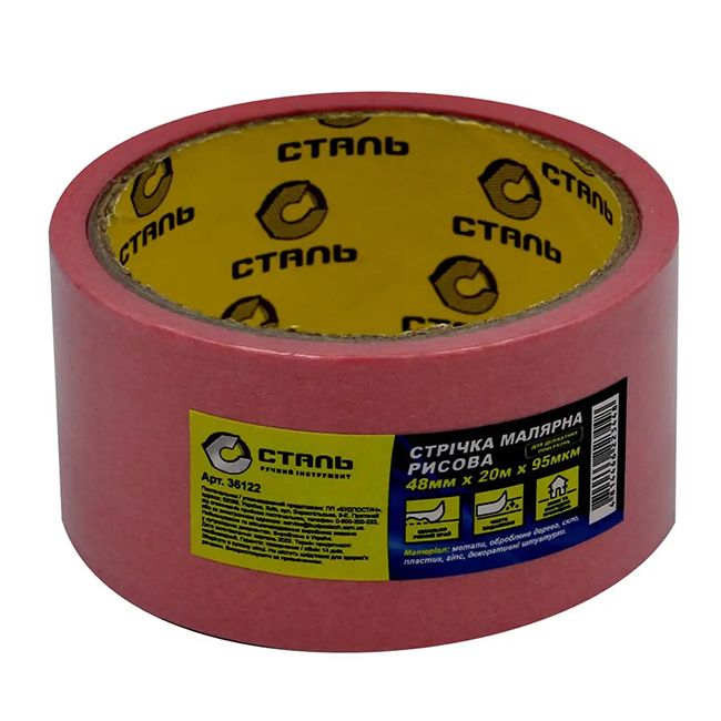 Стрічка малярна 48*20м. 95мкм рожева СТАЛЬ 36122(36122)