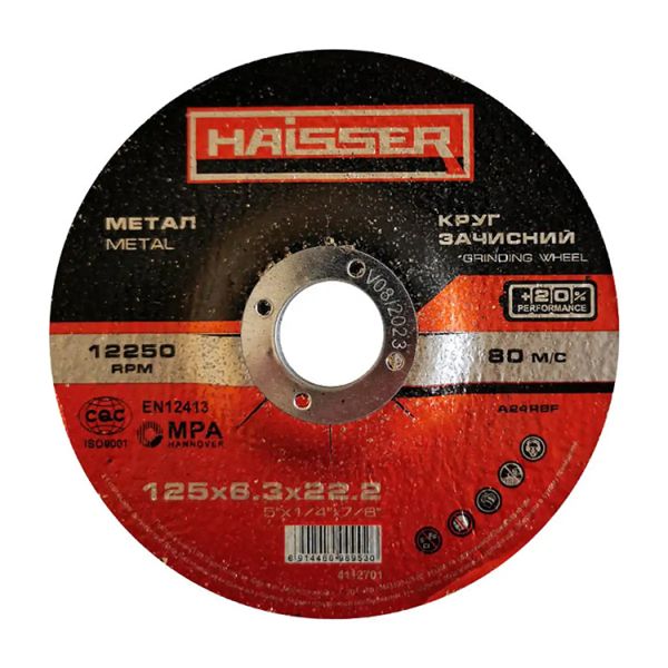 Диск зачистний по металу 125х6,3х22,2 мм Haisser 4112701(4112701)