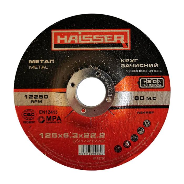 Диск зачистний по металу 125х6,3х22,2 мм Haisser 4112701(4112701)