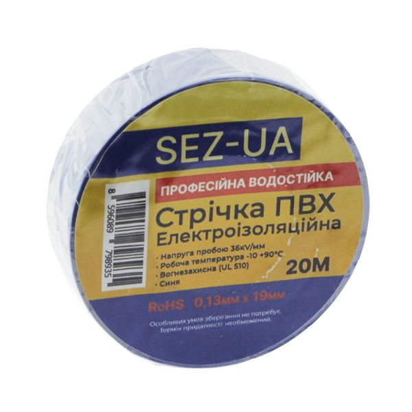 Ізострічка SEZ 19/20 синя(SEZ_19/20-СИНЯ)