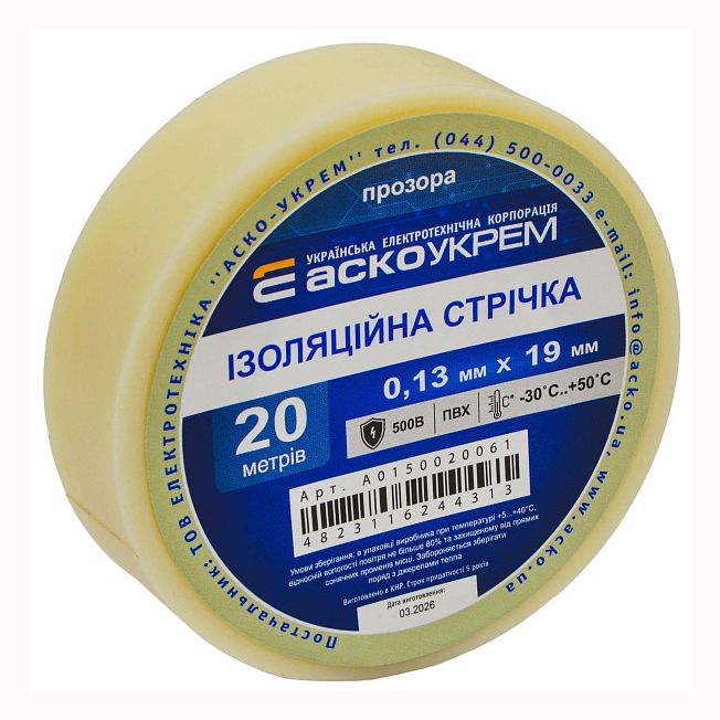 Ізострічка 0,13мм*19мм/20м прозора АСКО(A0150020061)