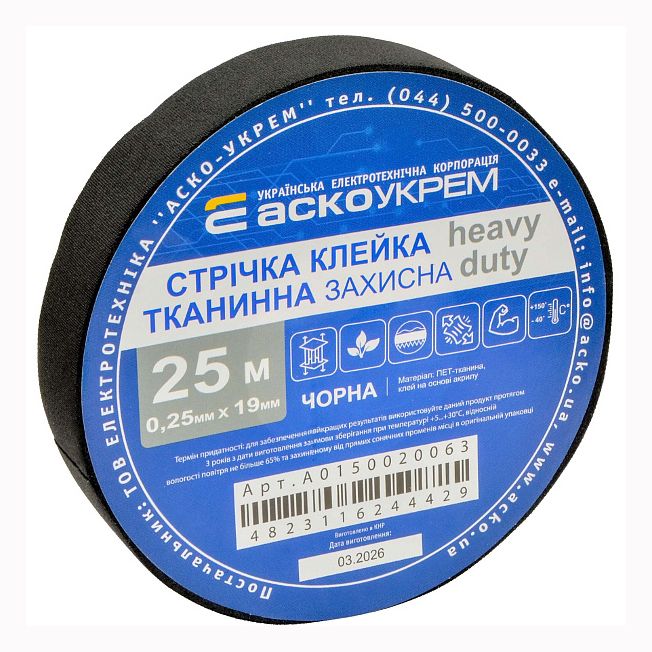 Cтрічка клейка тканинна захисна heavy duty, 25м АСКО(A0150020063)