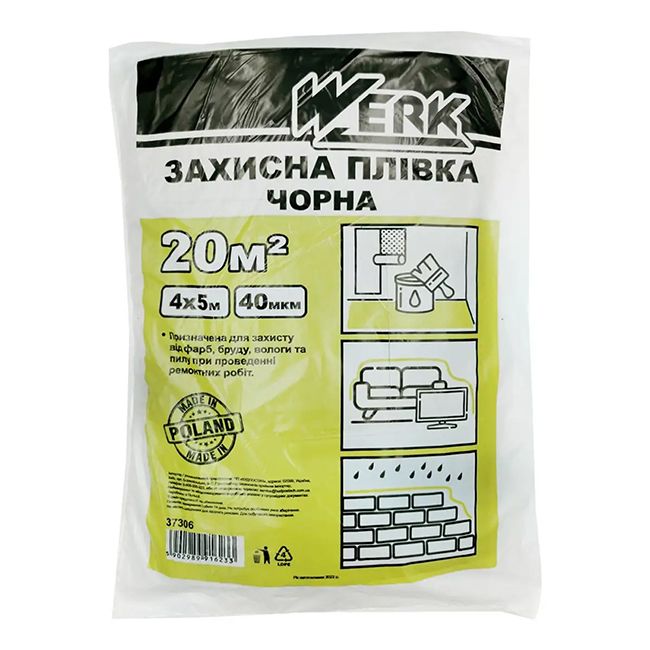 Плівка п/е захисна чорна 4*5м, 40мкм, Werk(118716)