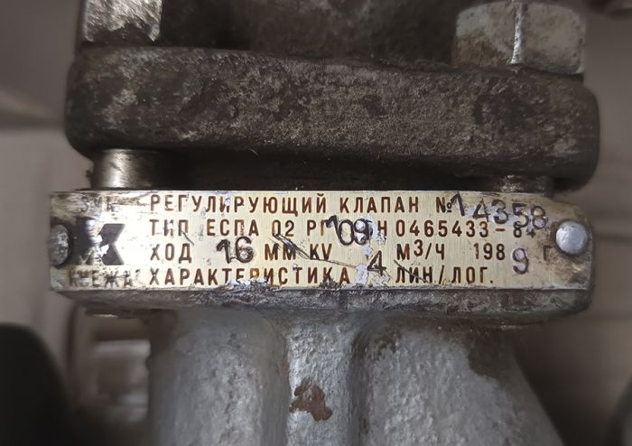 Клапан ругулюючий ЕСПА-02 РГ Ду=15мм P=16 з електроприводом