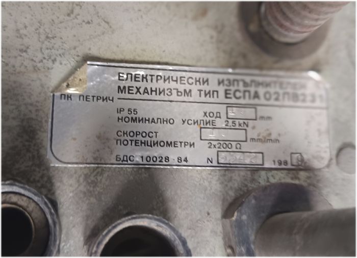 Клапан ругулюючий ЕСПА-02 РГ Ду=15мм P=16 з електроприводом
